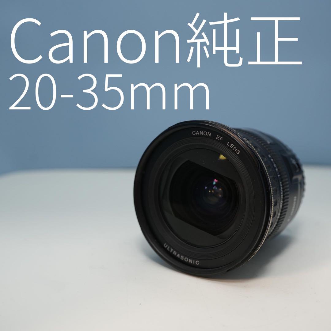 Canon純正 20-35mm 標準レンズ a3625