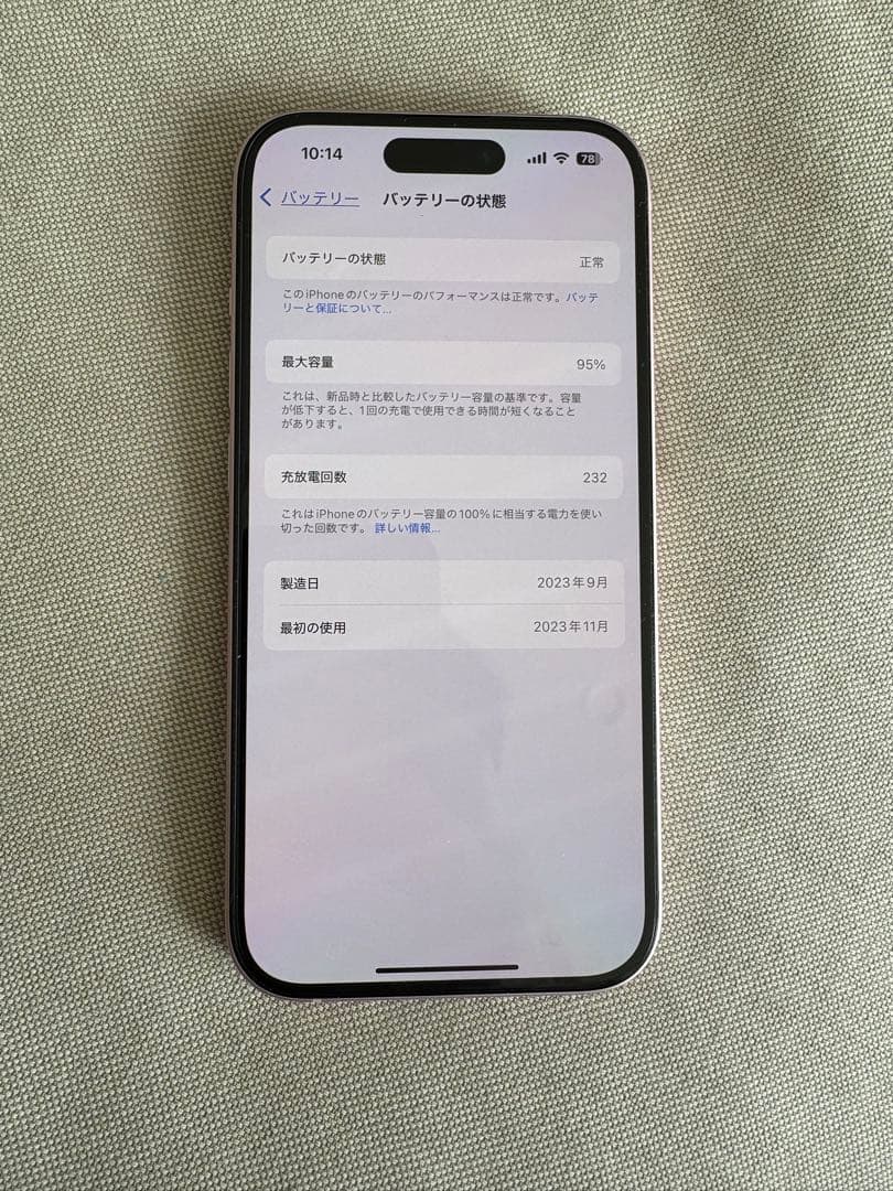 【よつば】Apple iPhone 15 ピンク 本体