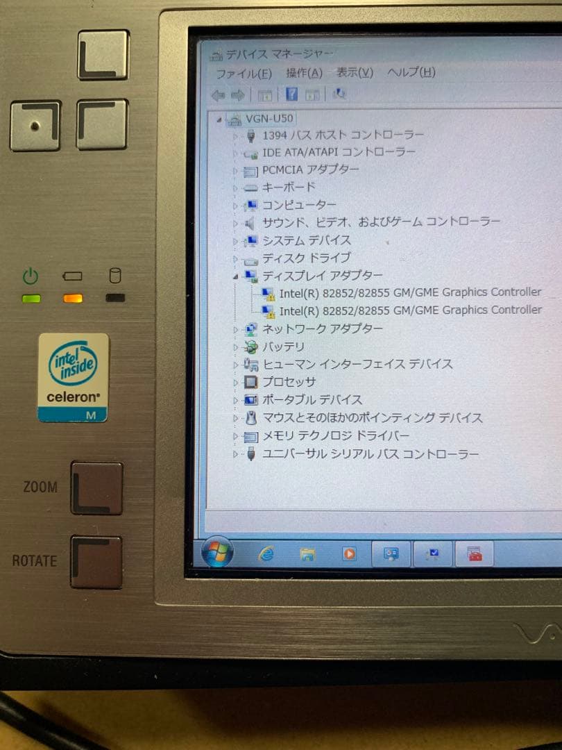 VAIO typeU VGN-U50 バッテリー　アダプタ付き　正常動作品