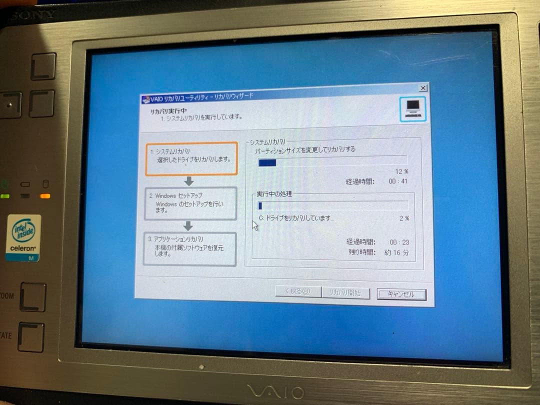 VAIO typeU VGN-U50 バッテリー　アダプタ付き　正常動作品