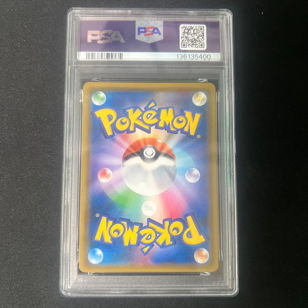 ラティアス＆ラティオスgx sr psa10