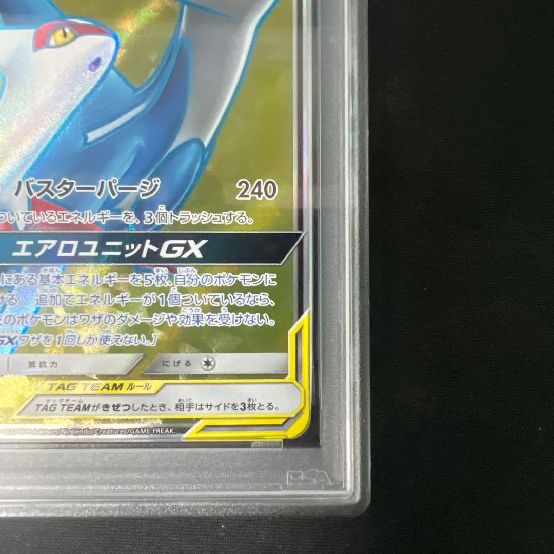 ラティアス＆ラティオスgx sr psa10