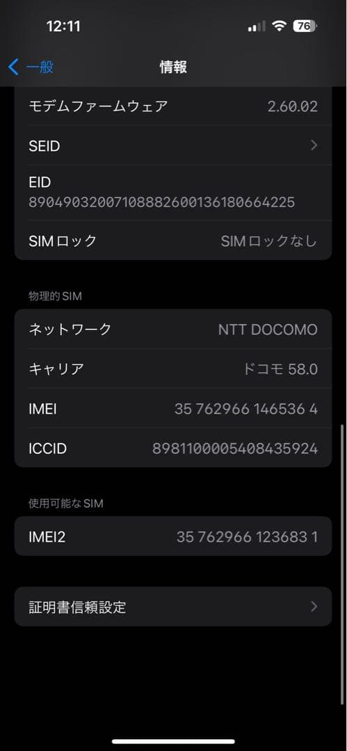 iPhone 14pro 128gb SIMフリー