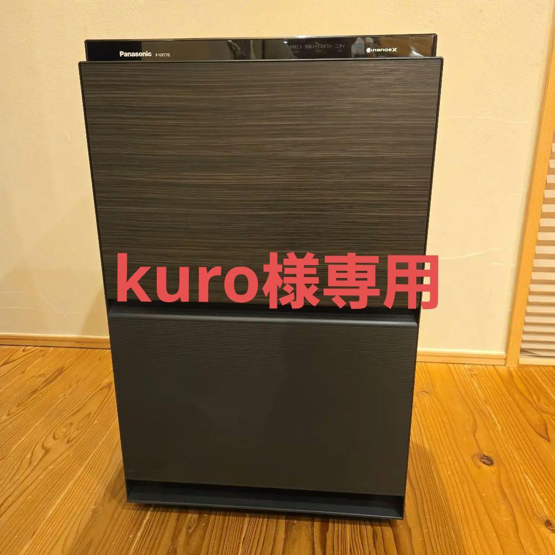 ☆未使用品☆Panasonic F-VXT70加湿空気清浄機 ~31畳 ブラウン