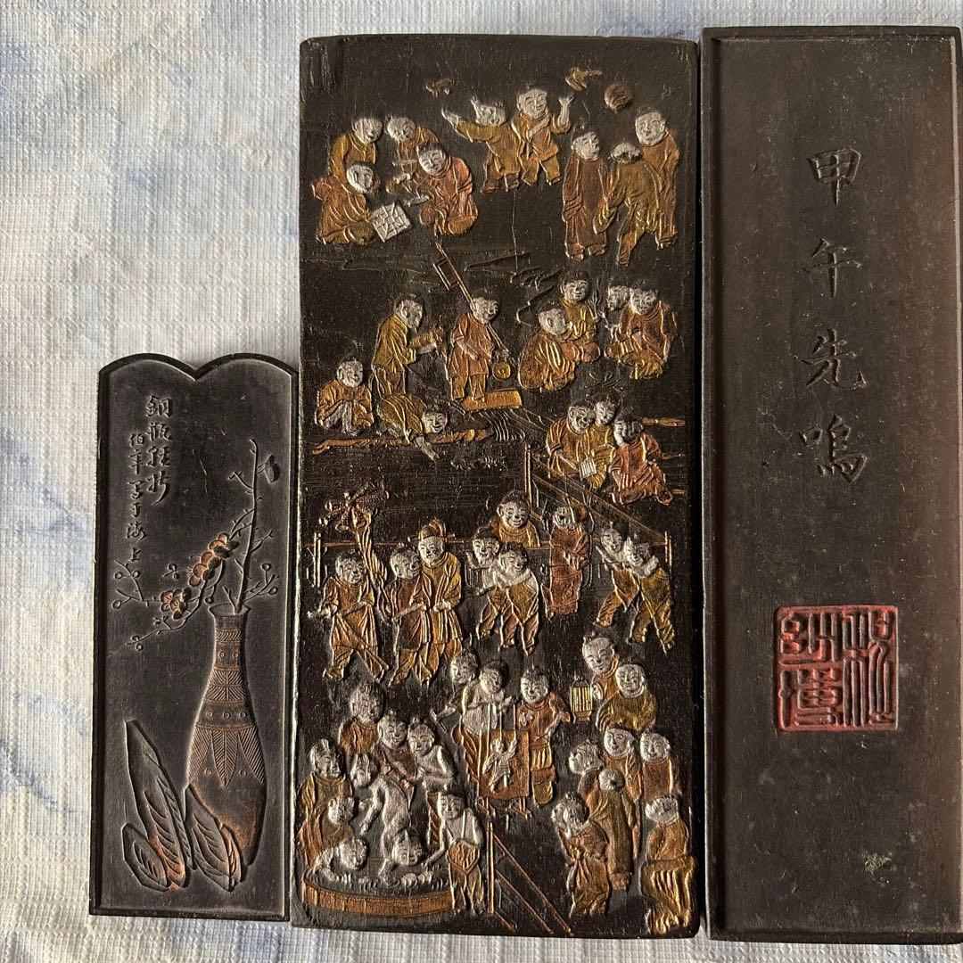 墨　唐墨　朱墨　中国　書画　書道　硯