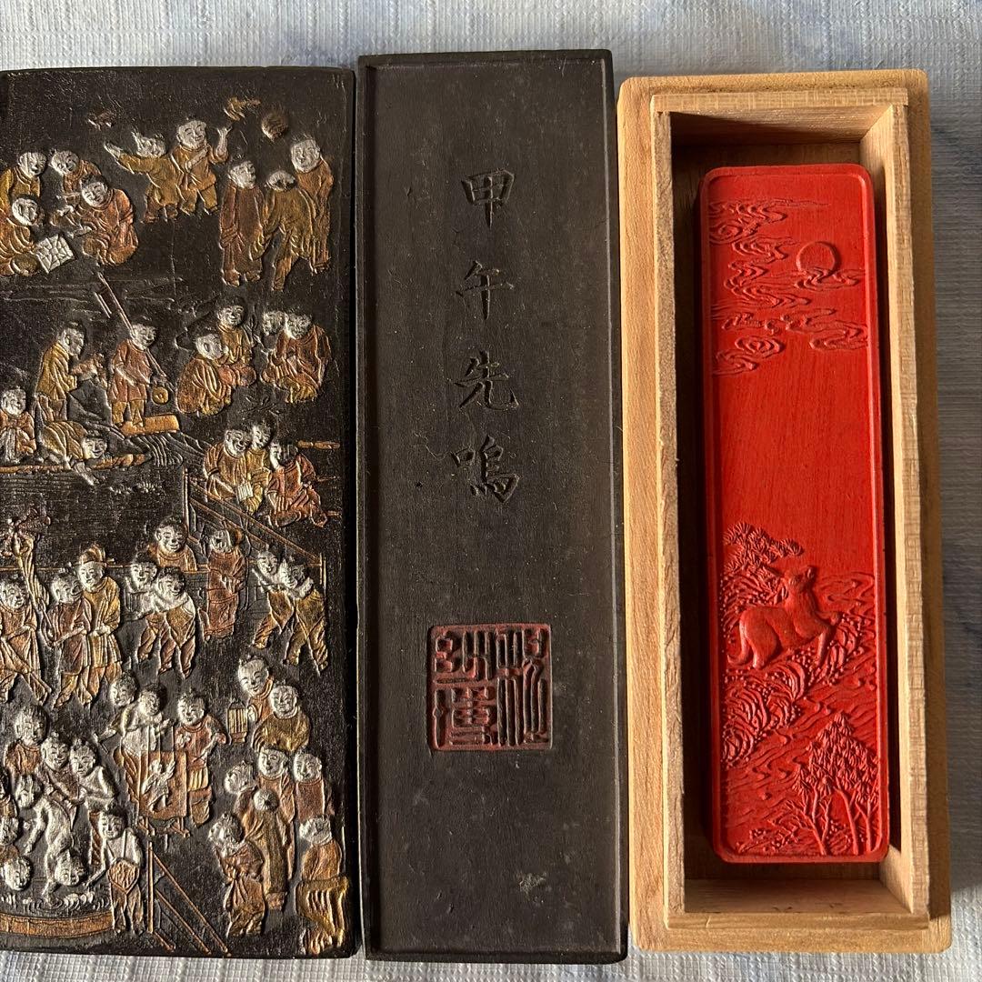 墨　唐墨　朱墨　中国　書画　書道　硯