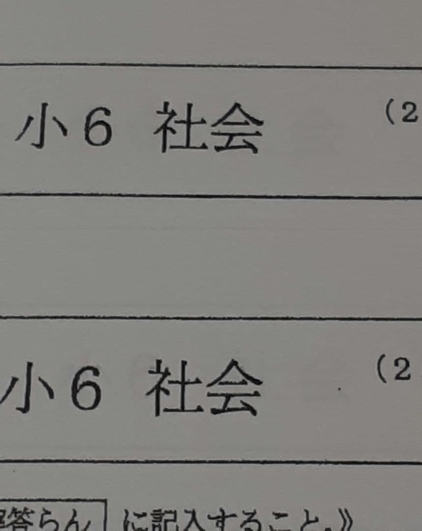 浜学園　小６　最新版22年＆21年＆20年＆19年４科目公開学力【成績資料付】