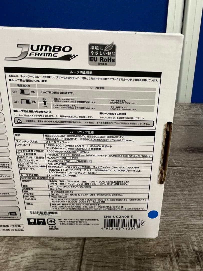 【新品未開封】ELECOM EHB-UG2A08-S 8ポートスイッチングハブ