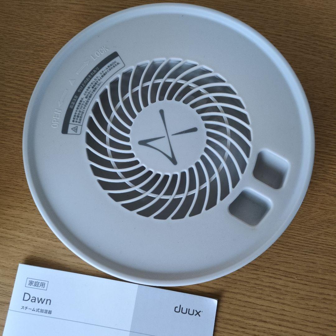 duux 置き型加湿器 スチーム式　ホワイト