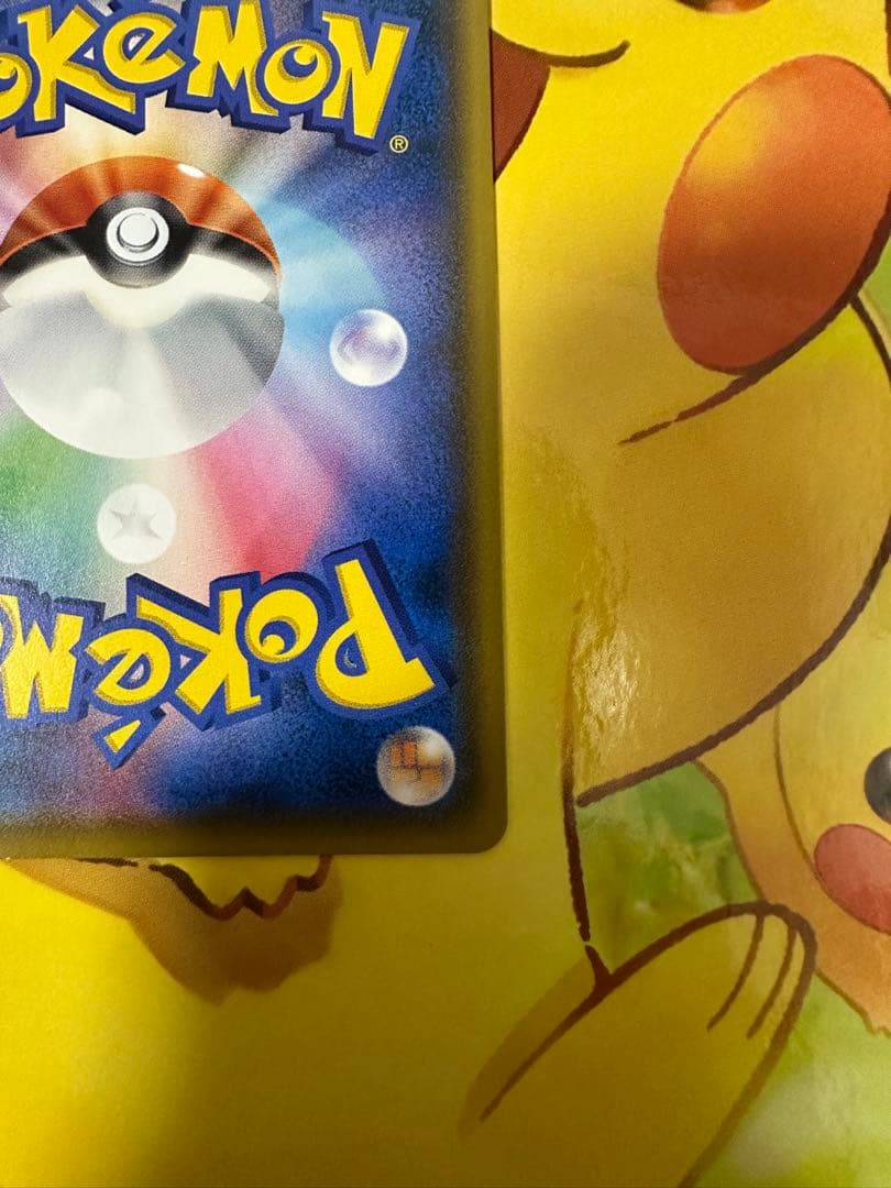 ムンクイーブイ