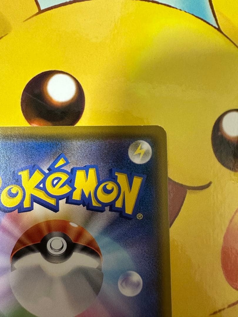 ムンクイーブイ