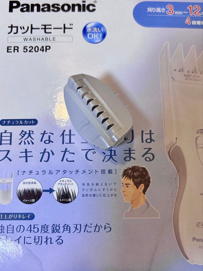 スキ刈り　バリカンアタッチメント 新品未使用　Panasonic