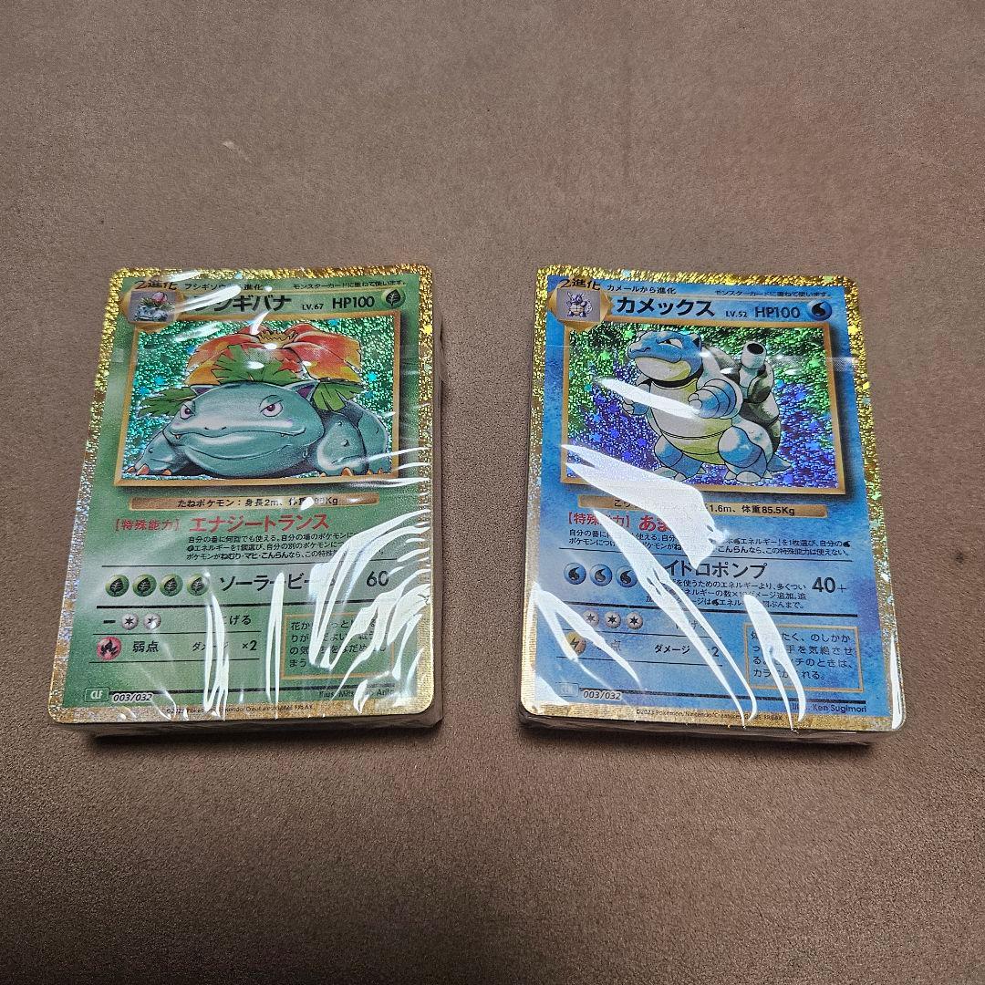 ポケモンカード　classic未開封