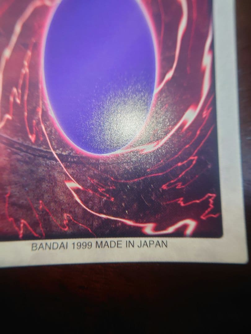 美品　バンダイ版　遊戯王 レッドアイズブラックドラゴン 真紅眼の黒竜　1999年