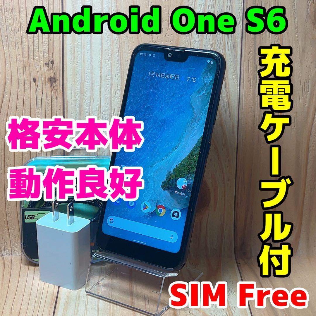 SIMフリー 本体 Android One S6 32 GB 175G4