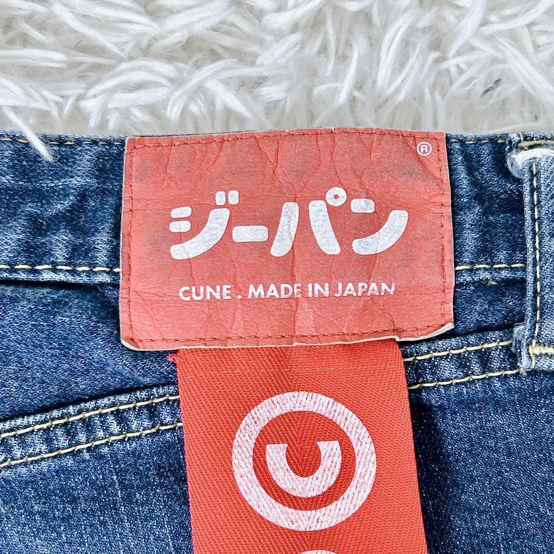 CUNE ジーパン 2連うさぎ デニム 日本製 W32 ストレッチ　伸縮　青　L
