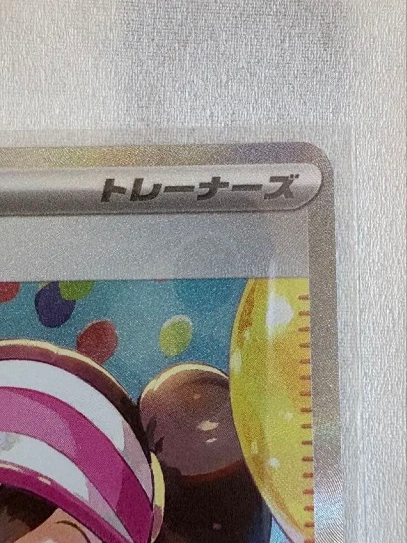 メイのはげまし SAR SR 2枚セット 極美品 新品未使用 匿名配送