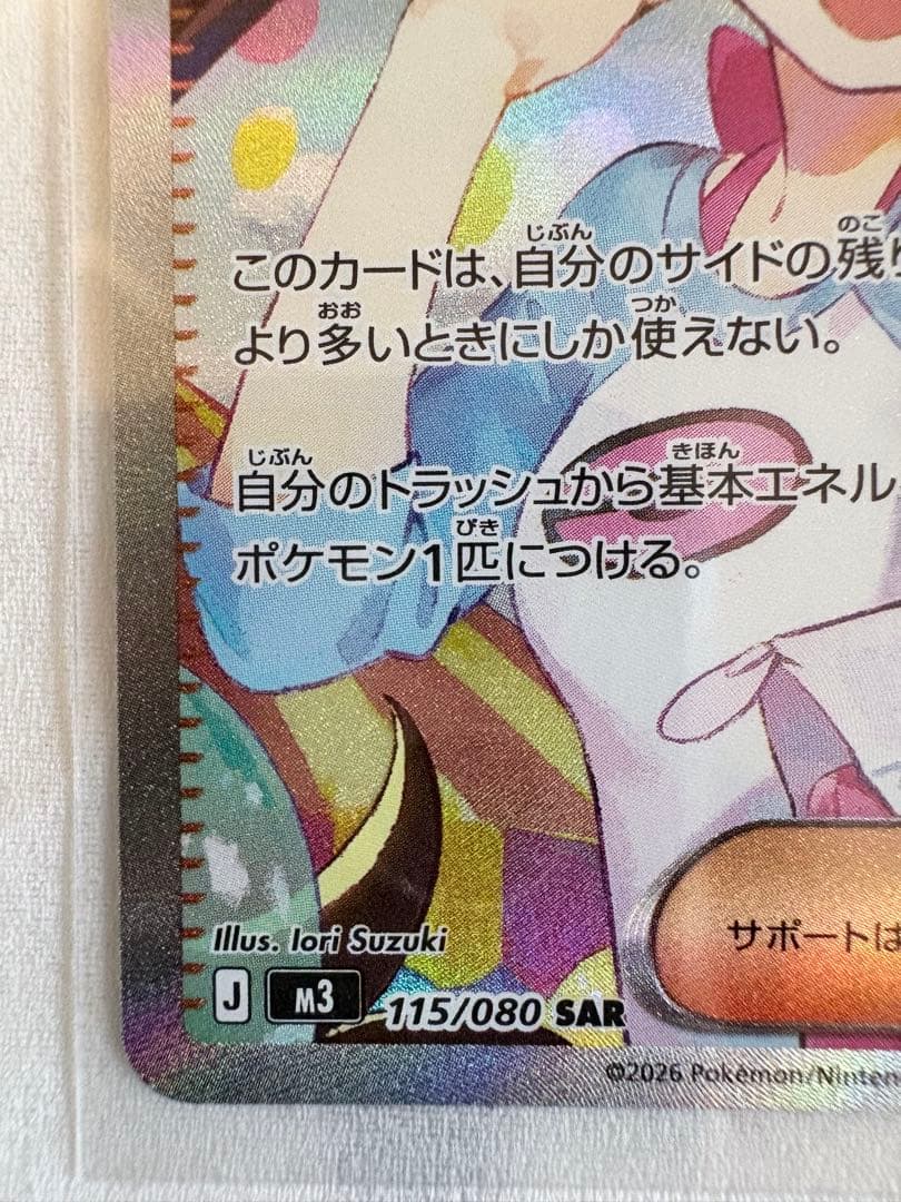 メイのはげまし SAR SR 2枚セット 極美品 新品未使用 匿名配送