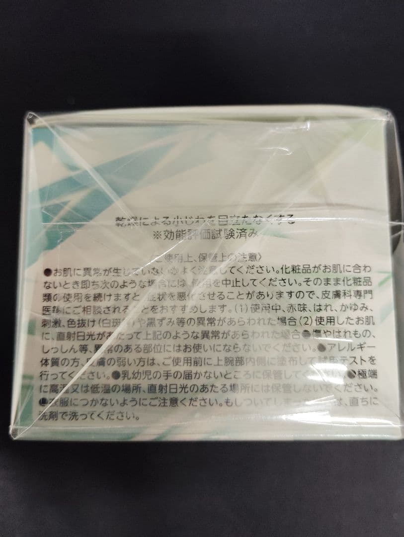 ユーグレナ one オールインワンクリームSTa 80g　４個セット