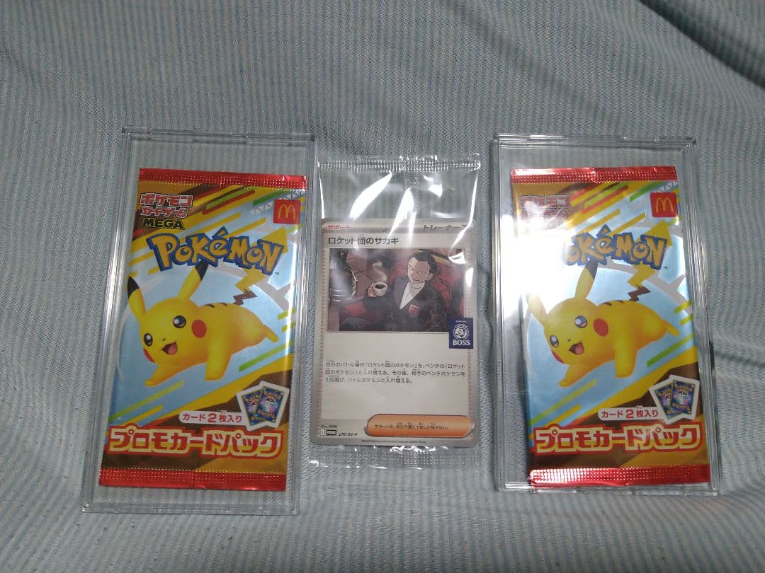 【未開封】プロモカードパック ピカチュウ マック ロケット団のサカキ ボス