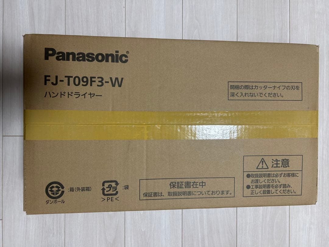 Panasonic FJ-T09F3-W ハンドドライヤー