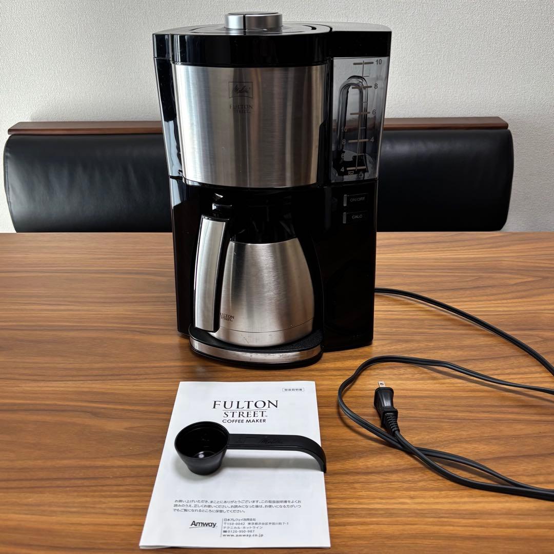 FULTON STREET アムウェイコーヒーメーカー