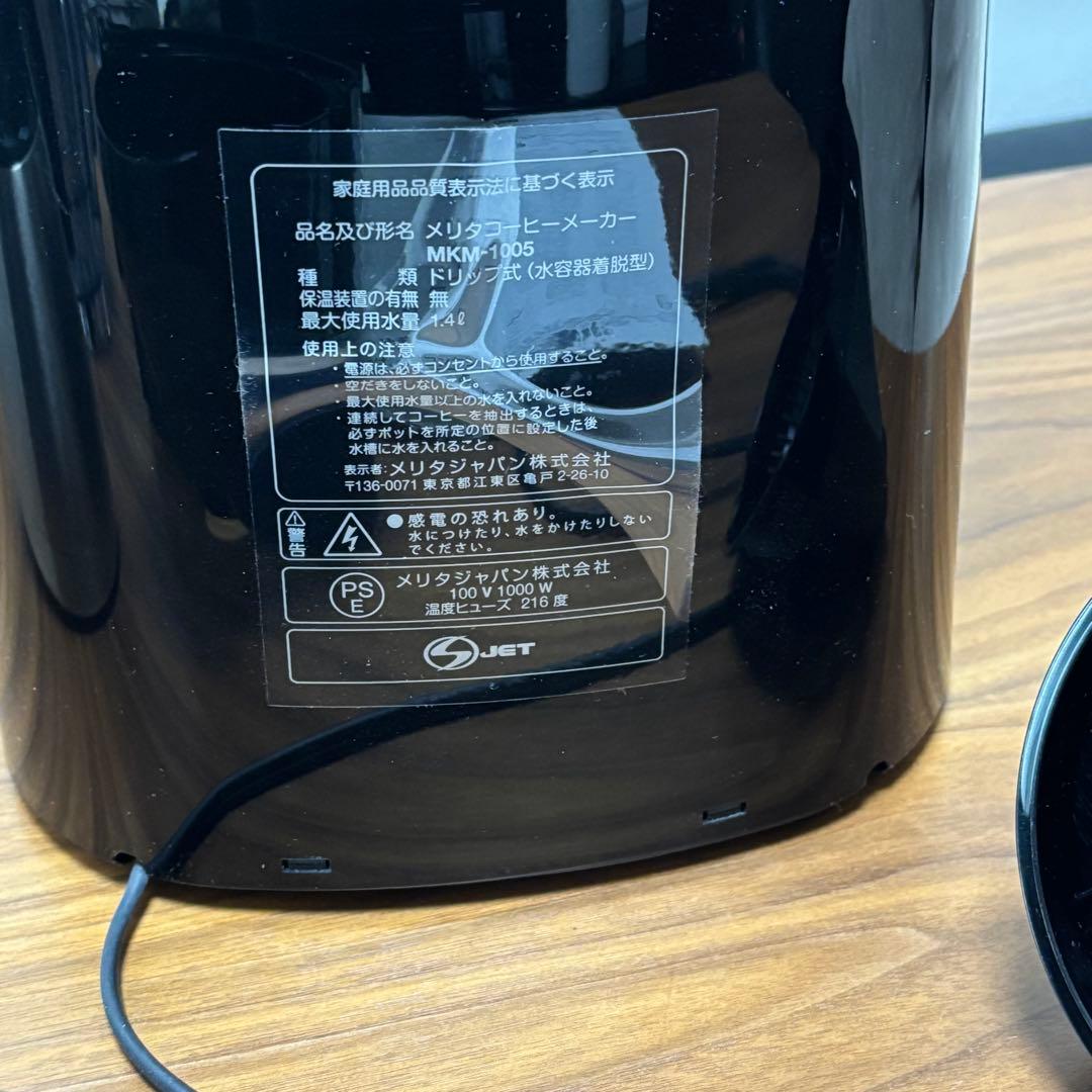 FULTON STREET アムウェイコーヒーメーカー