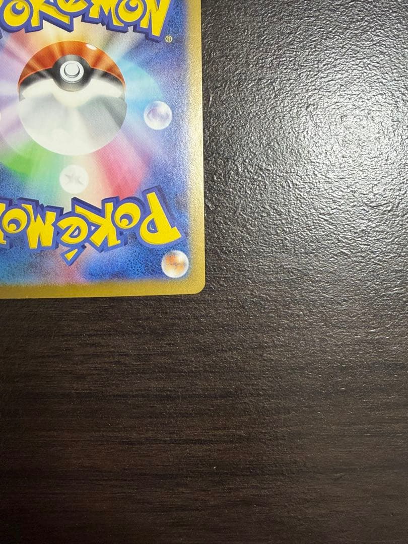 「美品」ピカチュウex SAR [M2a 234/193]