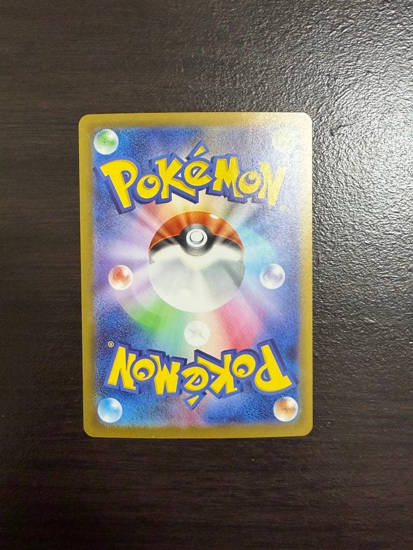 「美品」ピカチュウex SAR [M2a 234/193]