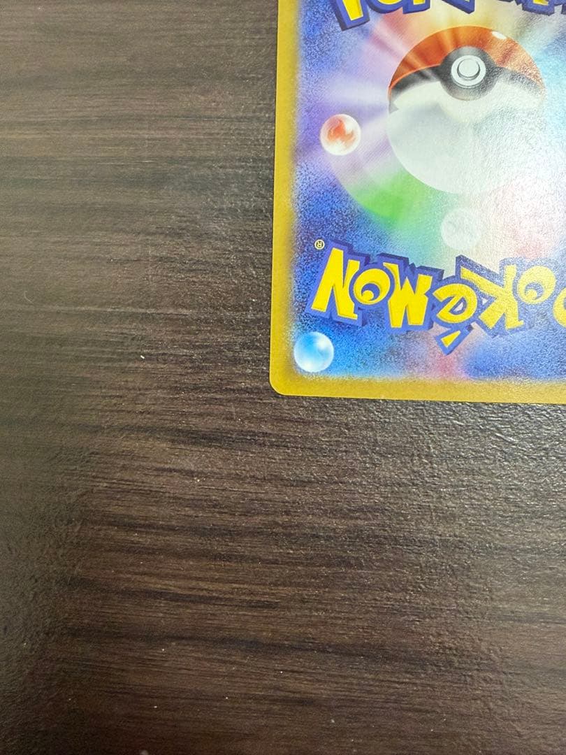 「美品」ピカチュウex SAR [M2a 234/193]