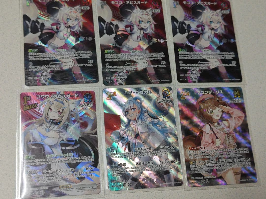 ホロカ　ＳＲ４７枚セット