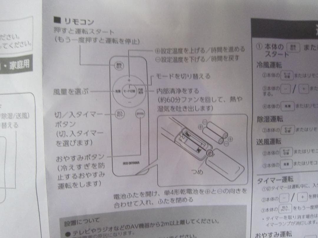 送料込み　アイリスオーヤマ　ポータブルクーラー　IPK-2304S　2024年製