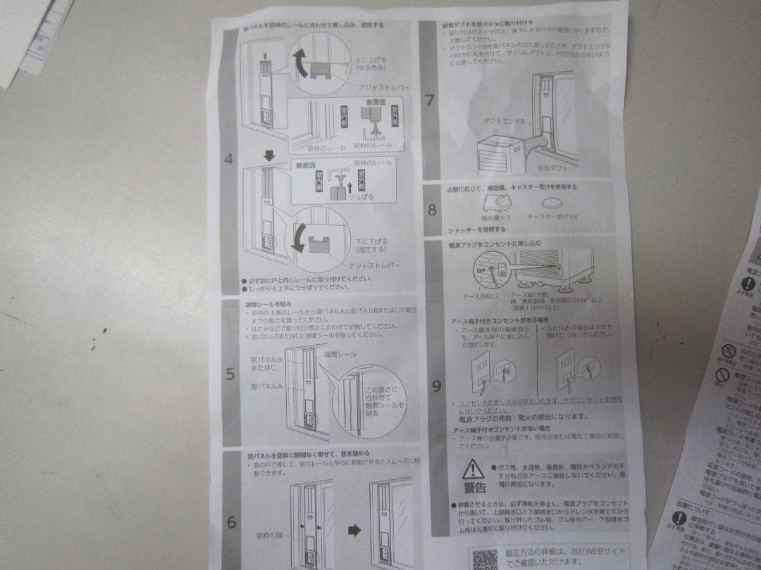 送料込み　アイリスオーヤマ　ポータブルクーラー　IPK-2304S　2024年製