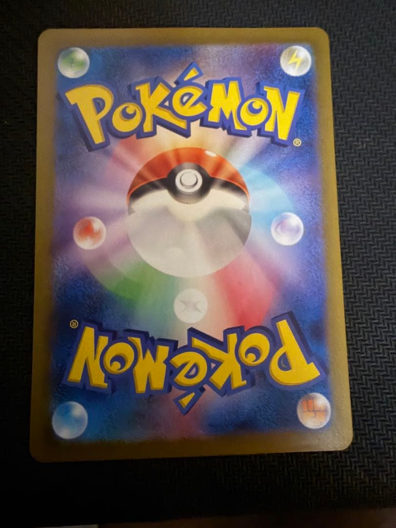 リザードンex SAR SV4a シャイニートレジャーex 349/190