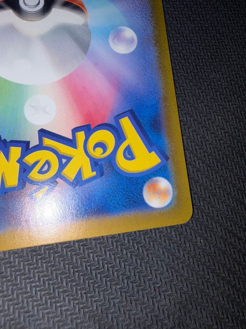 リザードンex SAR SV4a シャイニートレジャーex 349/190