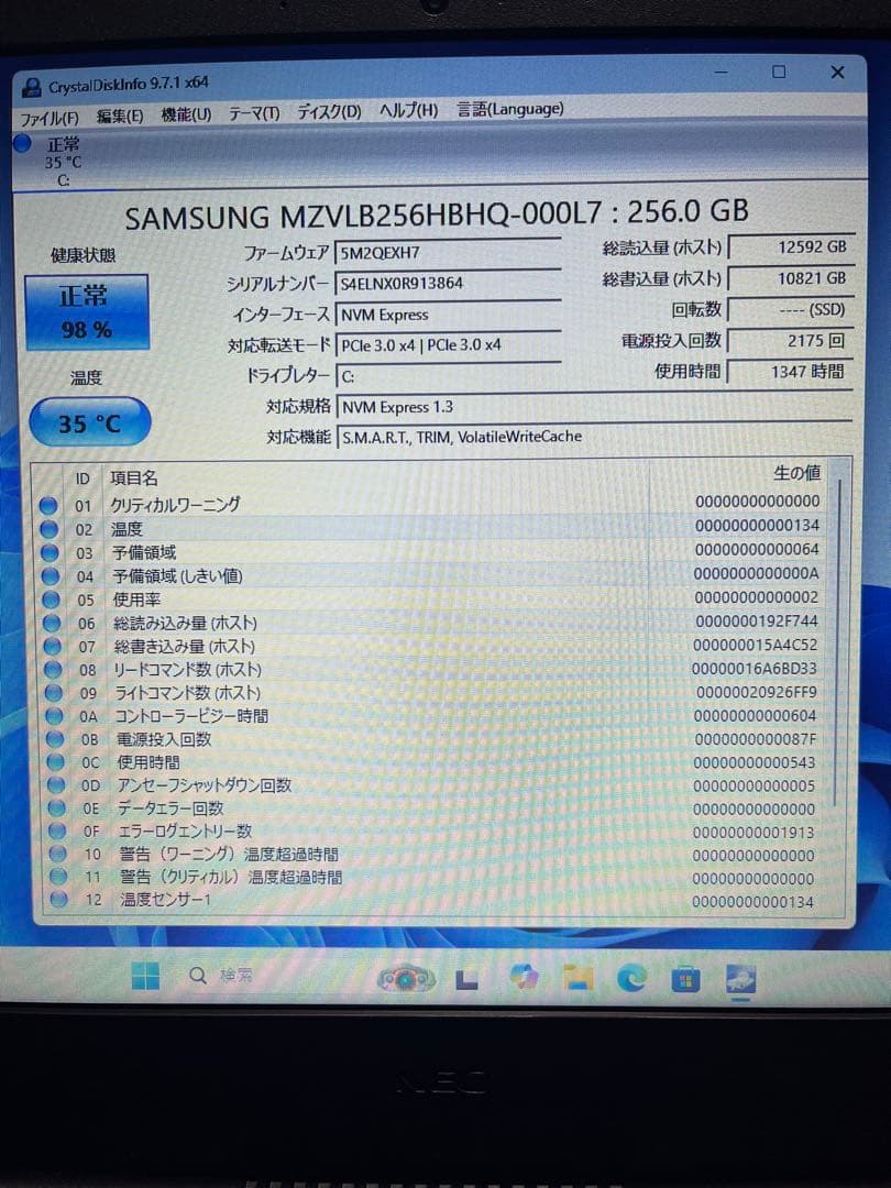【第11世代・Office付き】NEC 15.6型 ノートパソコン