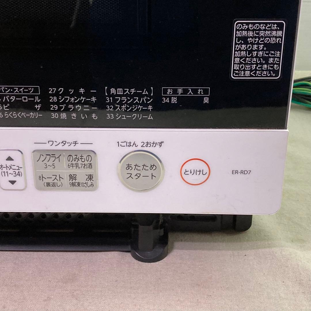 TOSHIBA 東芝 電子レンジ オーブン 石窯ドーム ER-RD7 ホワイト