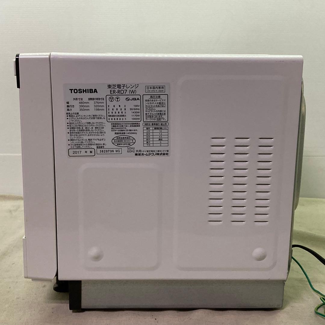 TOSHIBA 東芝 電子レンジ オーブン 石窯ドーム ER-RD7 ホワイト