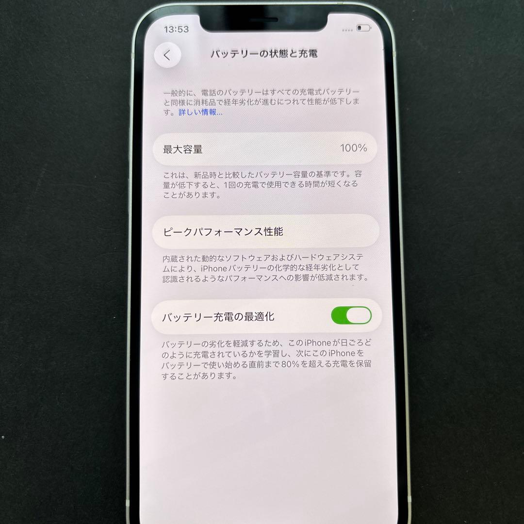 iPhone 12 ホワイト 本体 充電ケーブル付