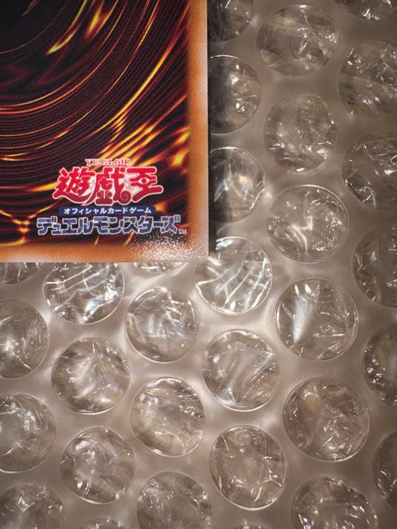 遊戯王　増殖するG プリズマティックシークレットレア