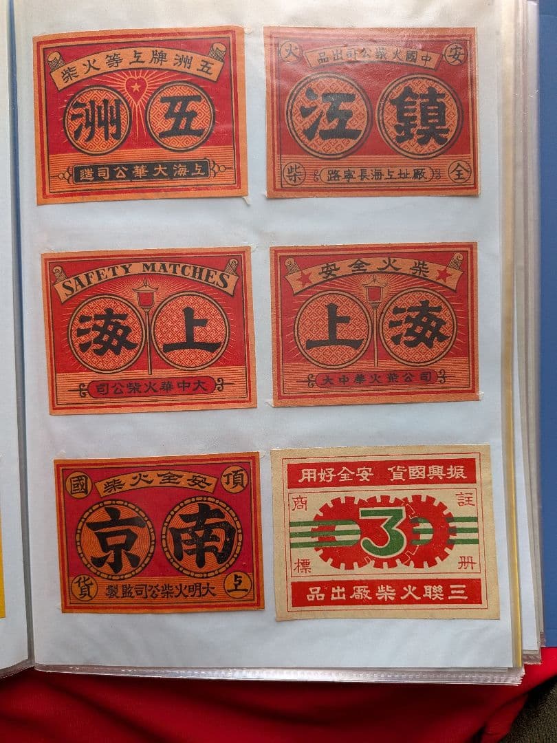 大判の戦前、戦後の中国、外国マッチラベル （写真外含め400枚以上！）