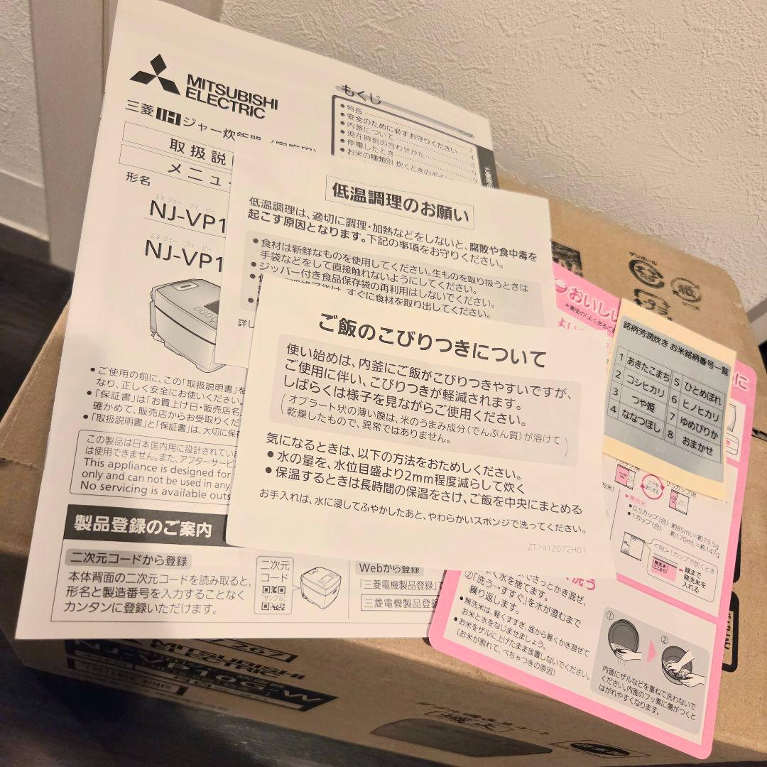 美品＊三菱電機 MITSUBISHI 炊飯器 (月白) NJ-VP10G-W