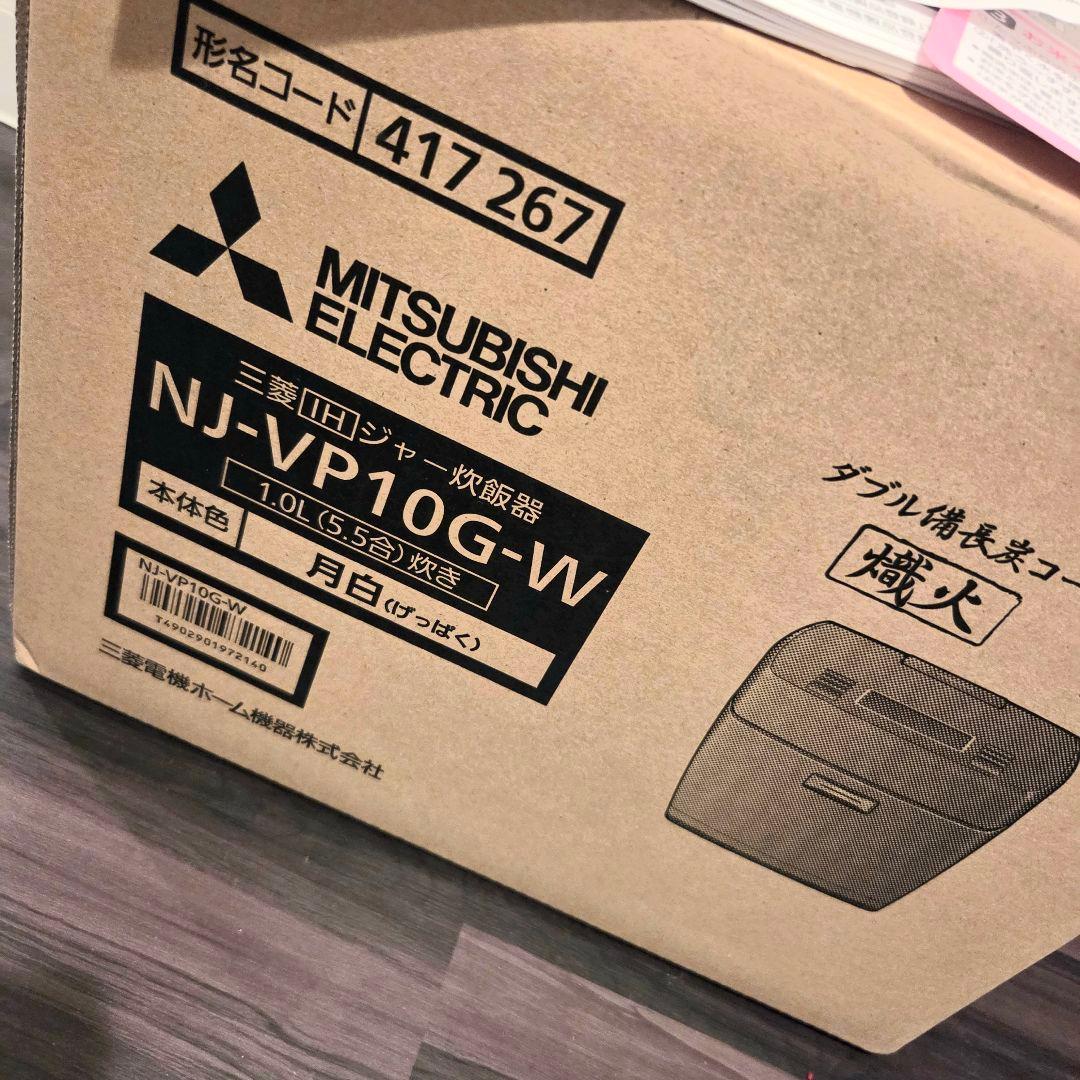 美品＊三菱電機 MITSUBISHI 炊飯器 (月白) NJ-VP10G-W