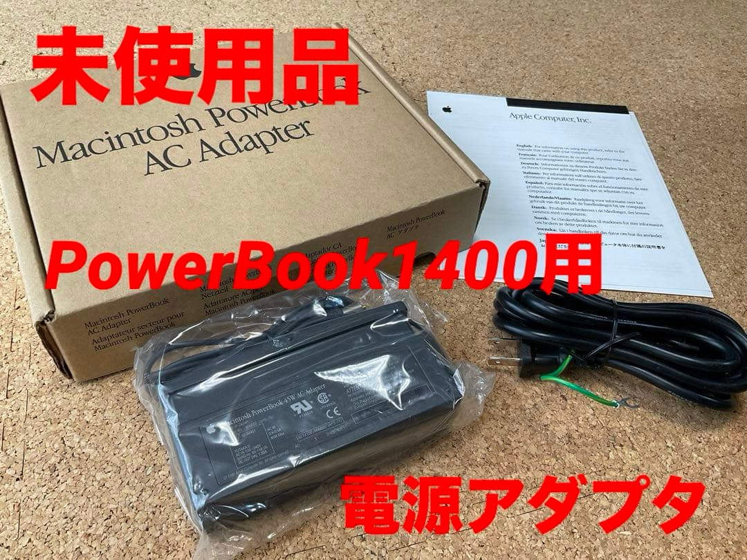 その他ノートPCアクセサリー Macintosh PowerBook AC Adapter