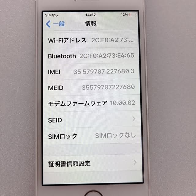 【概ね美品】iPhone SE 64GB SIMフリー シルバー
