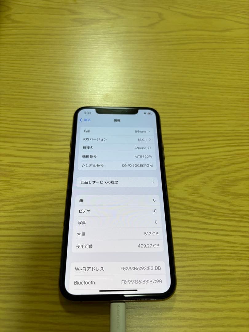 iPhone XS 256GB ゴールド