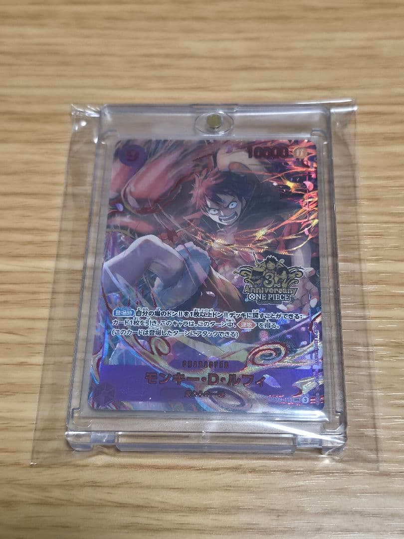 モンキー・D・ルフィ 3周年 1月末で出品終了予定です