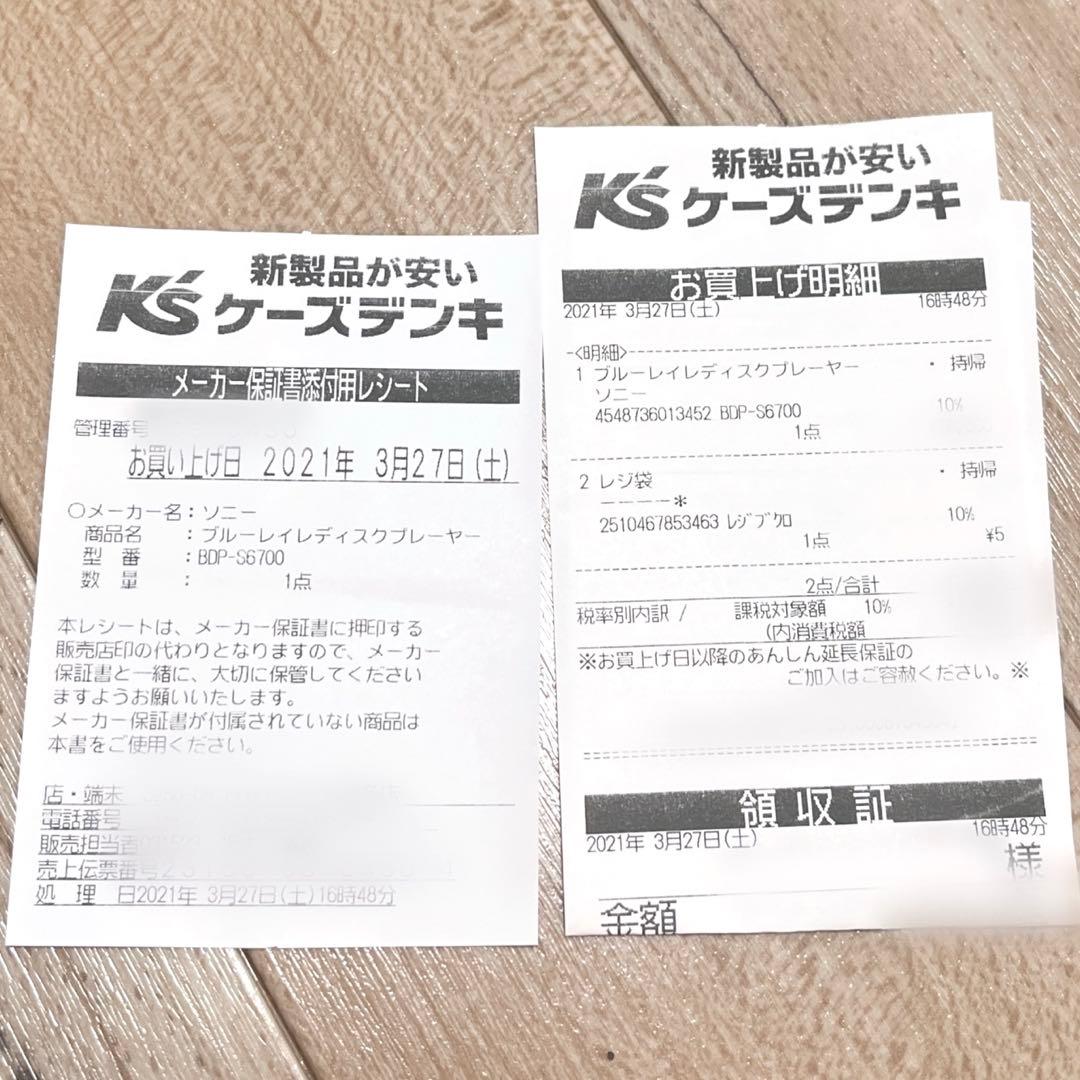 SONY ブルーレイプレーヤー BDP-S6700