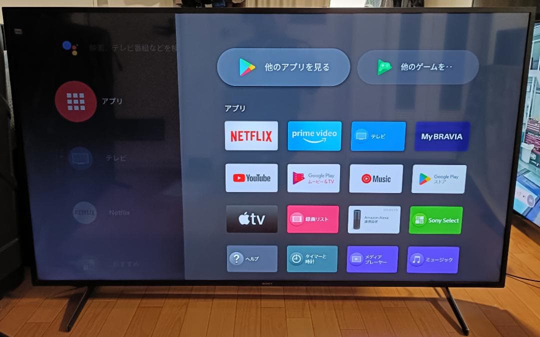 20年 SONYBRAVIA 65V型 KJ-65X8000H 4K液晶TV