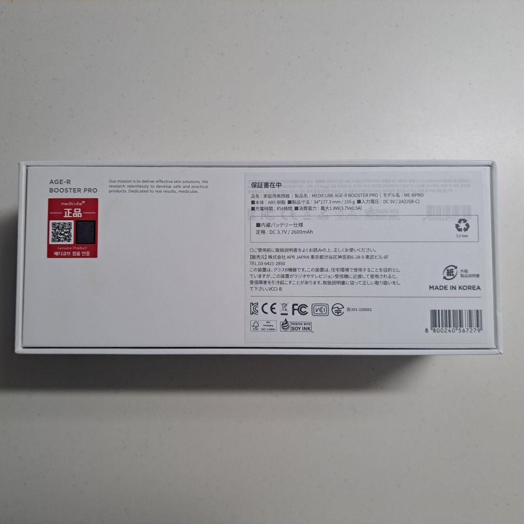 メディキューブ BOOSTER PRO 美顔器 ブラック